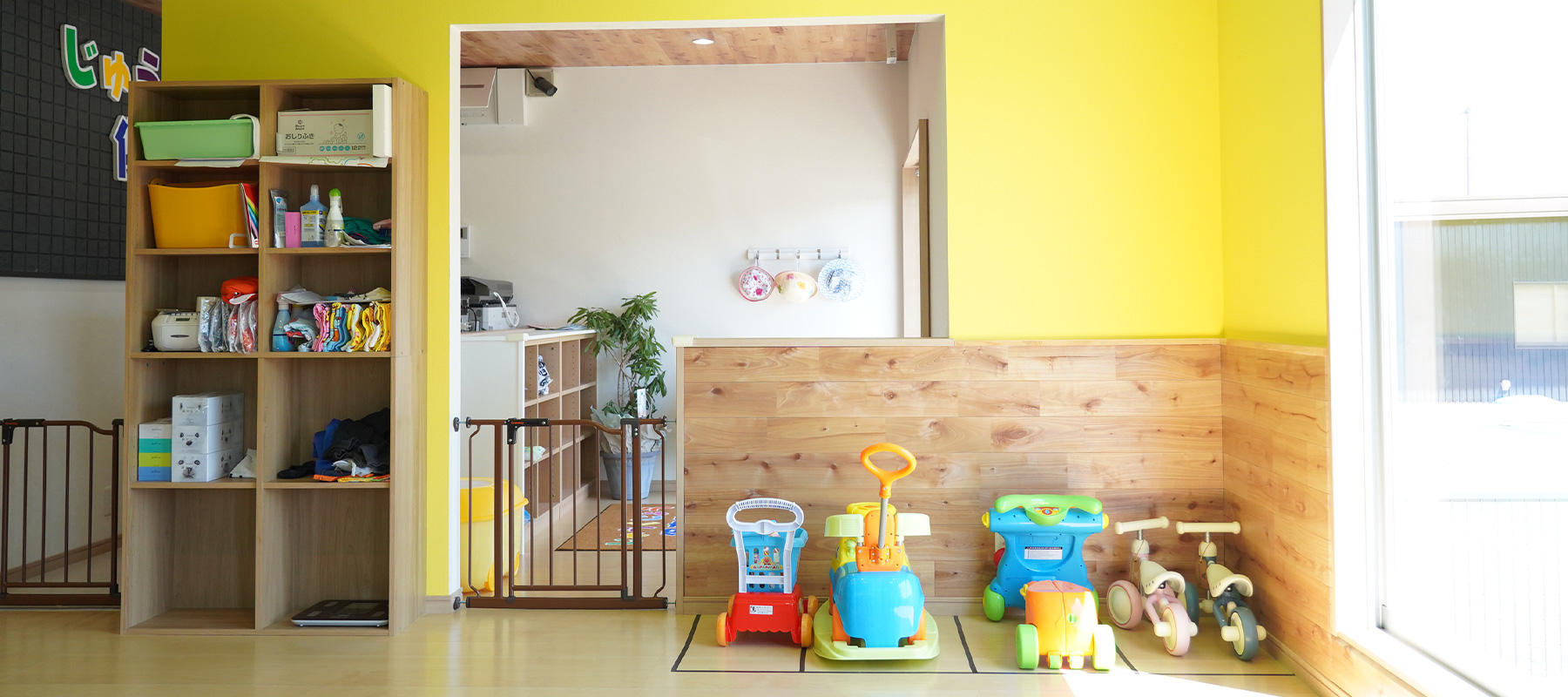 保育所内観2